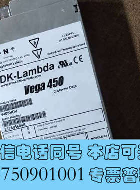 全新二手九成新 Vega450电源销售 V40BHDV  质保半询价