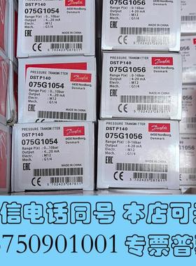 全新丹佛斯压力传感器DSTP140,0-10公斤,0-16公斤需询价