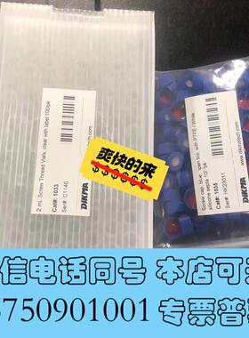 全新Cat#1033Cat#1034Cat#1035进样小瓶需询价