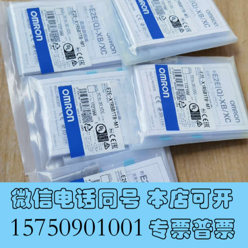 全新E2E-X1R5B1T8-M1，欧姆龙传感器处理，欧姆龙接近询价