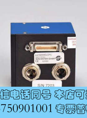 全新SVS 1020MOLCPC 单色CCD 工业相机 二手现货询价