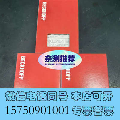 全新KL5151-0021询价