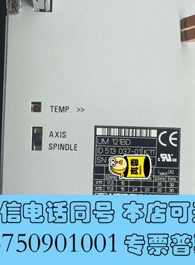 全新513037-01UM121BD需询价