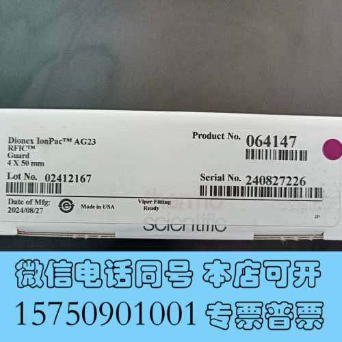 全新赛默飞离子色谱AG23 AS23离子色谱柱保护柱，货号064询价