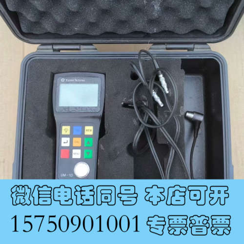 全新超声波测厚仪 沈阳宇时UM-1D 金属测厚度仪 穿透涂层测量询价