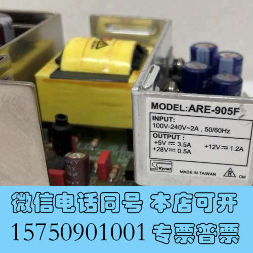 全新ARE-905F SKYNET工业工控设备电源+5V3.5A询价