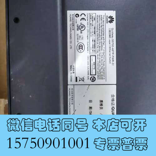 全新S5700-48TP-PWR-SI全千兆三层交换机，48询价
