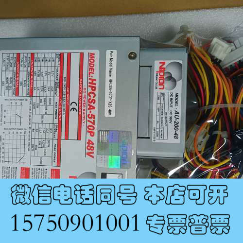 全新日本Npon尼普龙 HPCSA-570P 48V工控电源询价