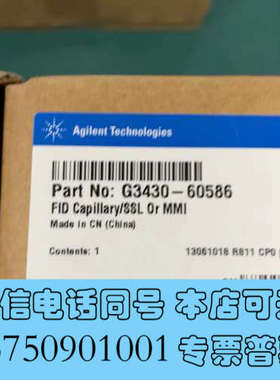 全新安捷伦G3430-60586询价