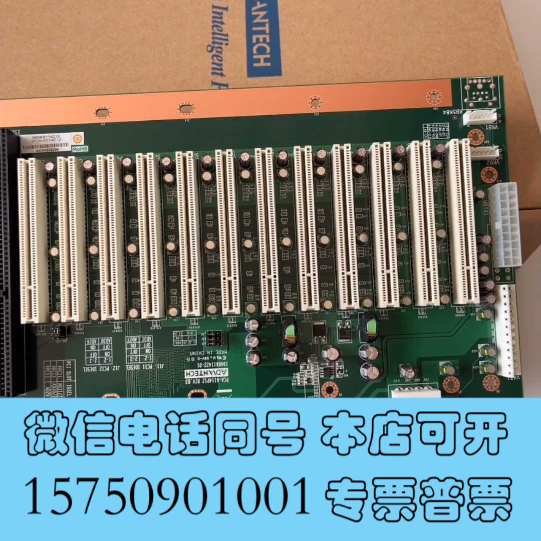 全新 PCA-6114P12 底板 全新库存呆滞品 有几个询价