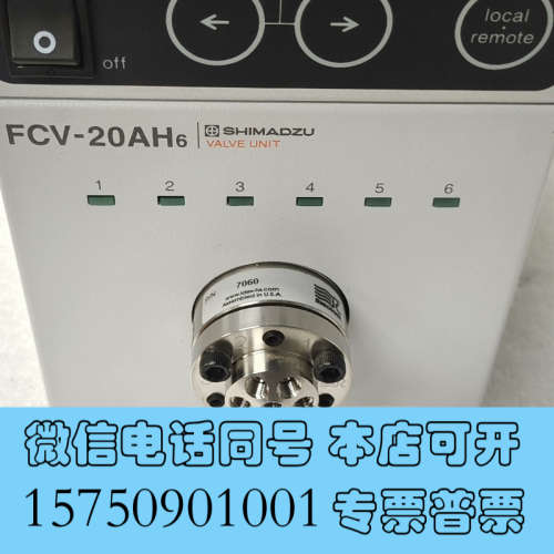 全新岛津FCV-20AH6阀一个，2位7路高压流量选择阀功能正常询价