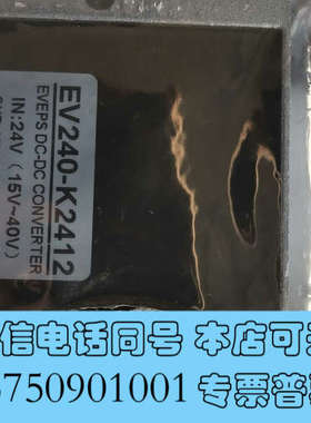 全新EV240-K2412    DC/DC  输入24V(15询价