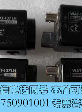 全新WATEC 瓦特 WAT-137LH 黑白 工业相机 价格议询价