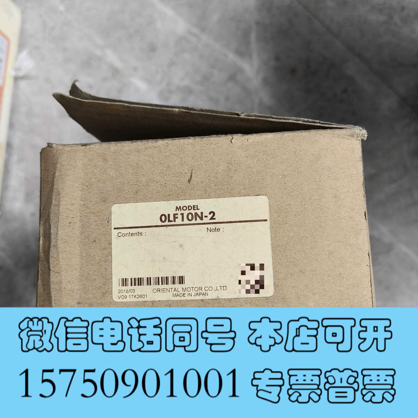 全新东方减速机OLF10N-2  1 只，网上实拍图片，1000询价
