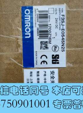 全新F3SJ-E0545N25 欧姆龙全新原装光幕光栅 议价出售需询价