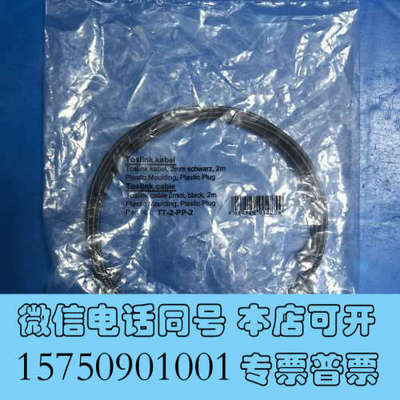 全新TOSLINK KABEL 光纤线，全新实拍，仅剩一个，需要询价