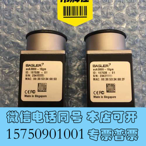 全新巴斯勒acA3800-10gm工业相机，1000万像素，外观询价