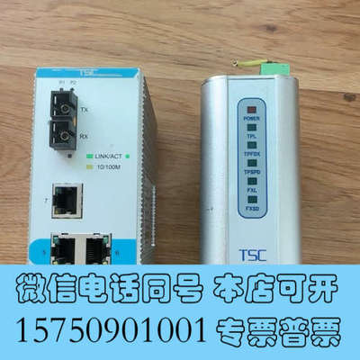 全新TSC卓越Carat1008FC一光七电交换机询价