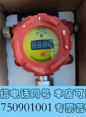 全新氨泄露报警仪 毒气体探测器DAP32-12LC，检测有毒气体询价