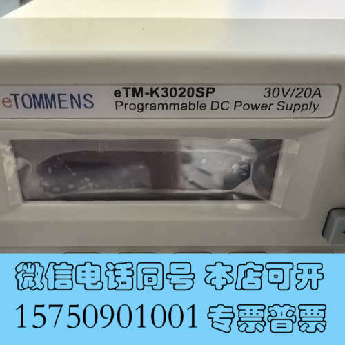 全新eTOMMENS eTM-K3020SP可编程直流电源,30询价