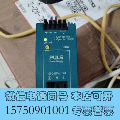 全新拆机 PULS ML50.102 电源12V-15V 4.2询价