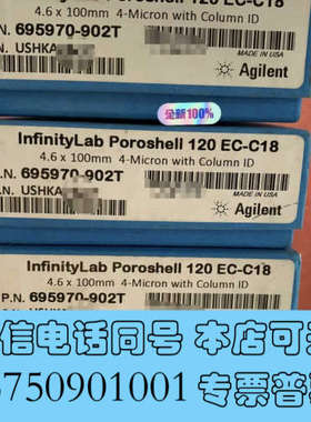 全新安捷伦液相色谱柱，货号695970-902T，规格：In询价