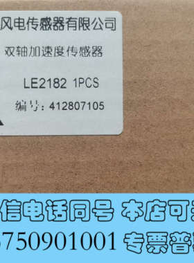全新成都雷奥系列，LE2182.LE2181.LE2183.全新询价
