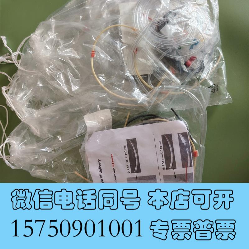 全新wtw氨氮管件wtw氨氮维护管路wpack/a1需询价
