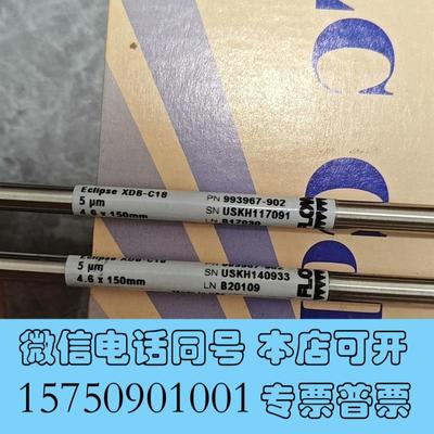 全新安捷伦993967-902ZORBAX安捷伦XDB-C1需询价