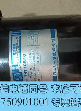 全新RHT10S40电机询价