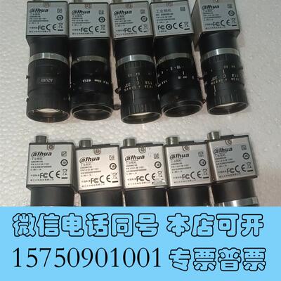 全新大华500万工业相机A3504MG100,9新,需询价