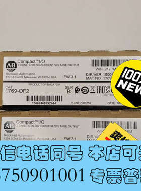 全新1769-OF2 模拟量输岀模块，罗克韦尔AB Compac询价