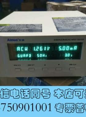 全新AINUO艾诺AN9671X  一台议价议价询价