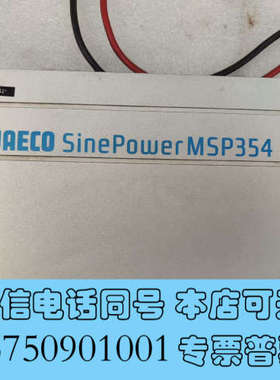 全新德国WAECO  ，WAECO MSP354逆变器，24转2询价