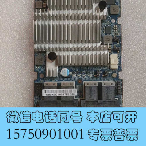全新英业达 Avago SAS3316-16I /2GB 缓存询价