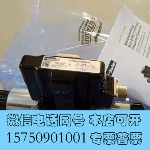 全新D1FBE01HC0NF00比例方向控制阀原装现货询价