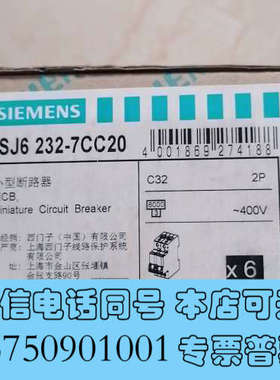 全新小型断路器 5SJ6232-7CC20  5SJ6 C询价