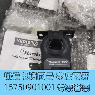 全新电流互感器HAWKEYE 800全新实拍询价