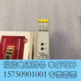 全新LEUZE安全继电器MSI 01询价需询价 RM2B