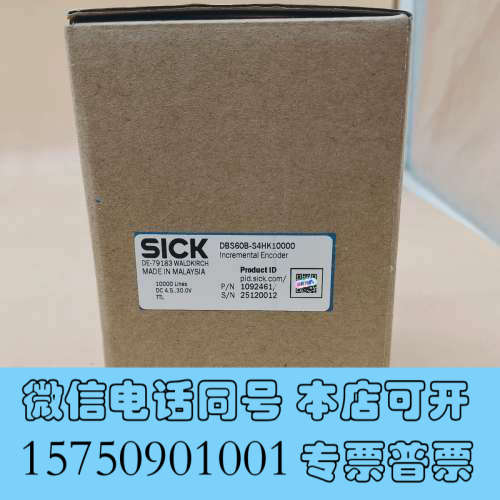 全新DBS60B-S4HK10000西克编码器包邮顺丰，2025询价