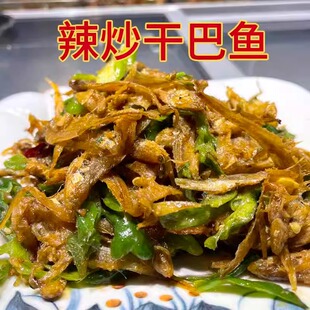 辣椒炒小鱼 包邮 微山湖特产 新鲜现炒 1斤 炒干巴鱼 真空包装 顺丰