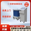 变频电磁振动台调频垂直水平震动试验机虚焊假焊振动测试汽车部件