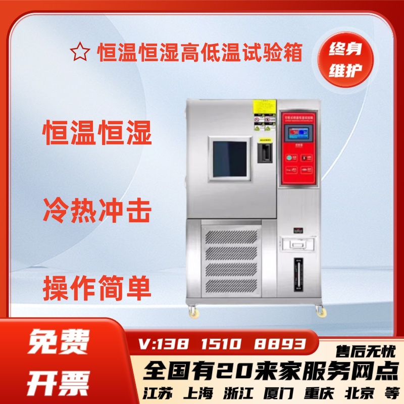 高低温试验箱可程式恒温恒湿试验机湿热实验干燥老化测试机