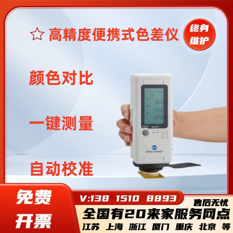 3nh高精度色差仪便携式色差仪分光测色仪塑料油漆颜色对比检测仪