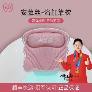 安慕丝浴缸泡澡枕头浴缸内防滑坐垫SPA浴缸泡澡靠枕躺靠垫靠背枕