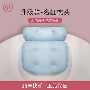 安慕丝浴缸泡澡头枕3D高弹SPA会所背靠肩颈背部放松靠垫浴室靠枕