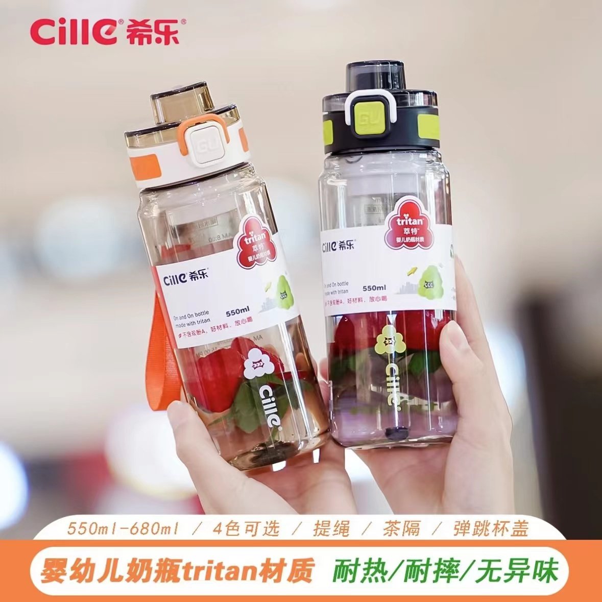 希乐tritan水杯男女学生夏天运动便携防摔杯子大容量塑料直饮水瓶