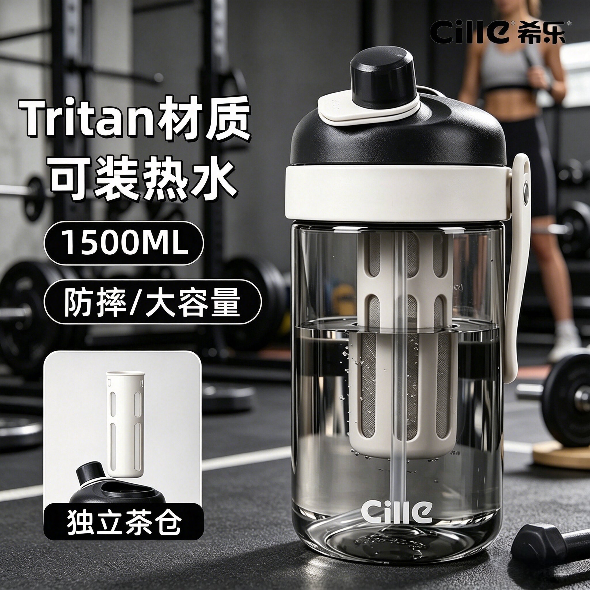 希乐饮水杯大容量户外便携茶杯夏季男健身水壶tritan塑料大肚杯子