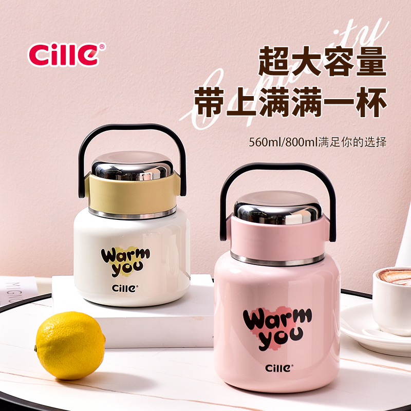 cille正品大容量焖烧壶早餐杯