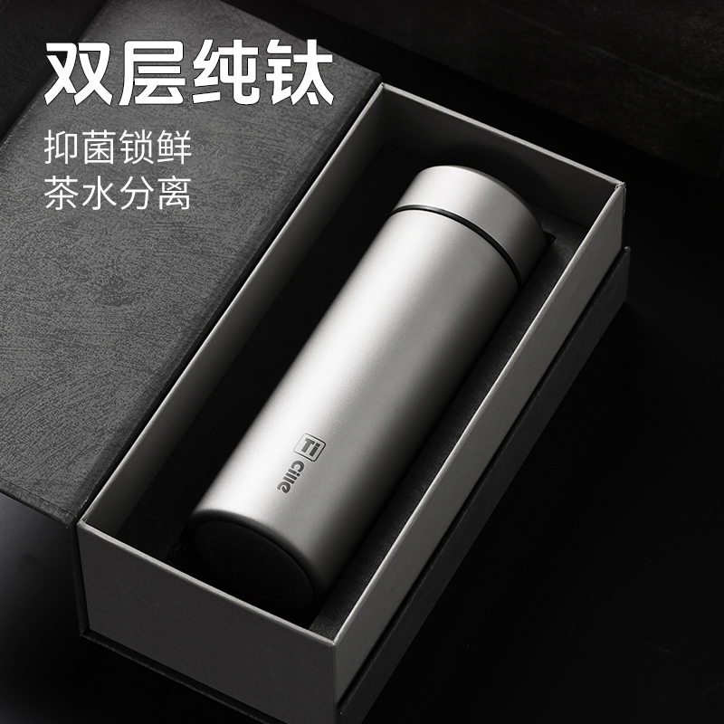 cille纯钛公职人员泡茶杯带茶隔
